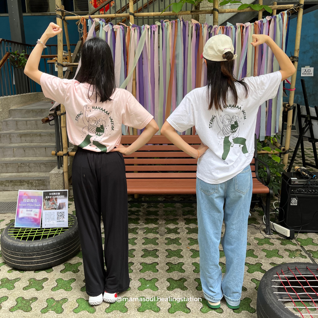 Mamasoul Healing Station - 𝗦𝘁𝗿𝗼𝗻𝗴 𝗠𝗔𝗠𝗔 𝗪𝗮𝗿𝗿𝗶𝗼𝗿 自家設計 T-shirt